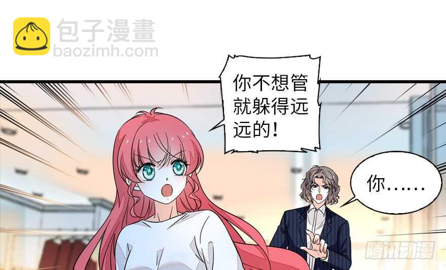 第134话 惊现神秘美男！1