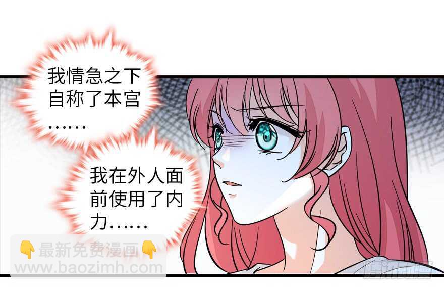 第134话 惊现神秘美男！29