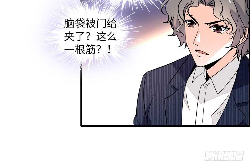 第134话 惊现神秘美男！3