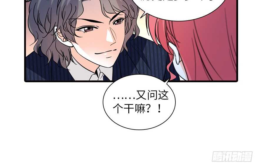 第134话 惊现神秘美男！39