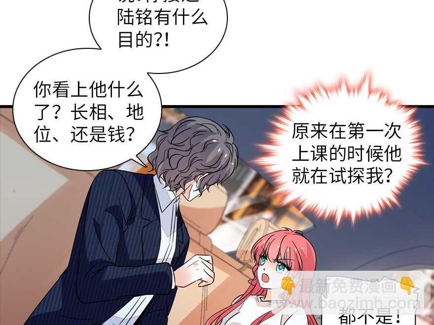 第134话 惊现神秘美男！42