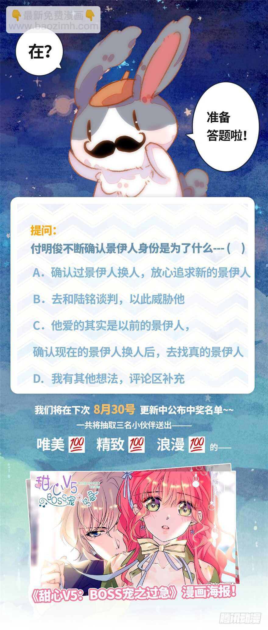第134话 惊现神秘美男！66