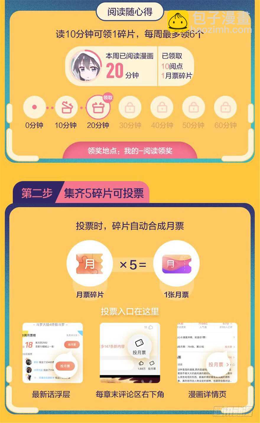 第134话 惊现神秘美男！69