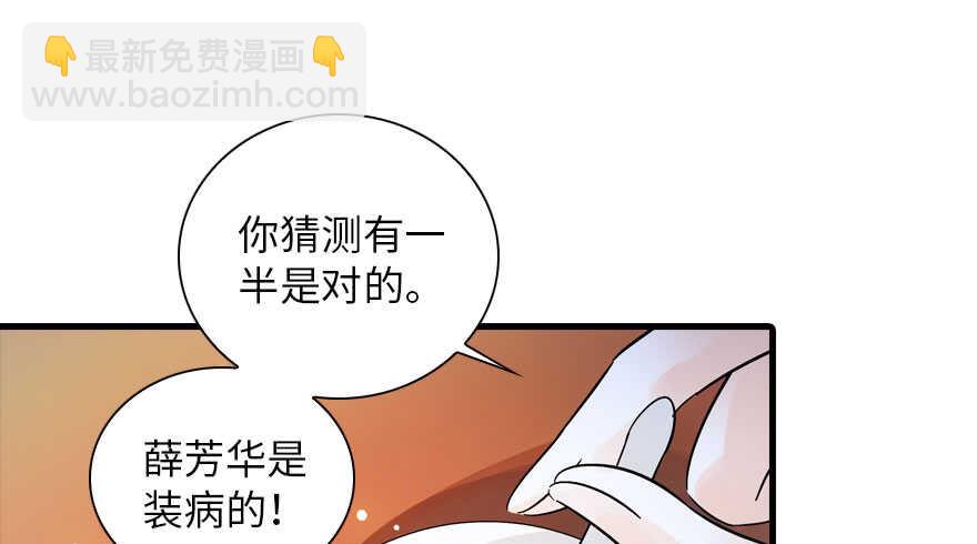 第135话 少儿不宜的景澈28