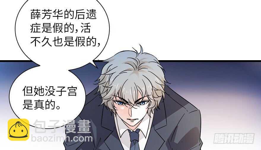 第135话 少儿不宜的景澈33