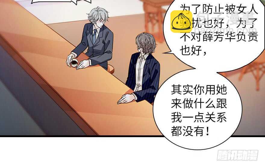 第135话 少儿不宜的景澈43
