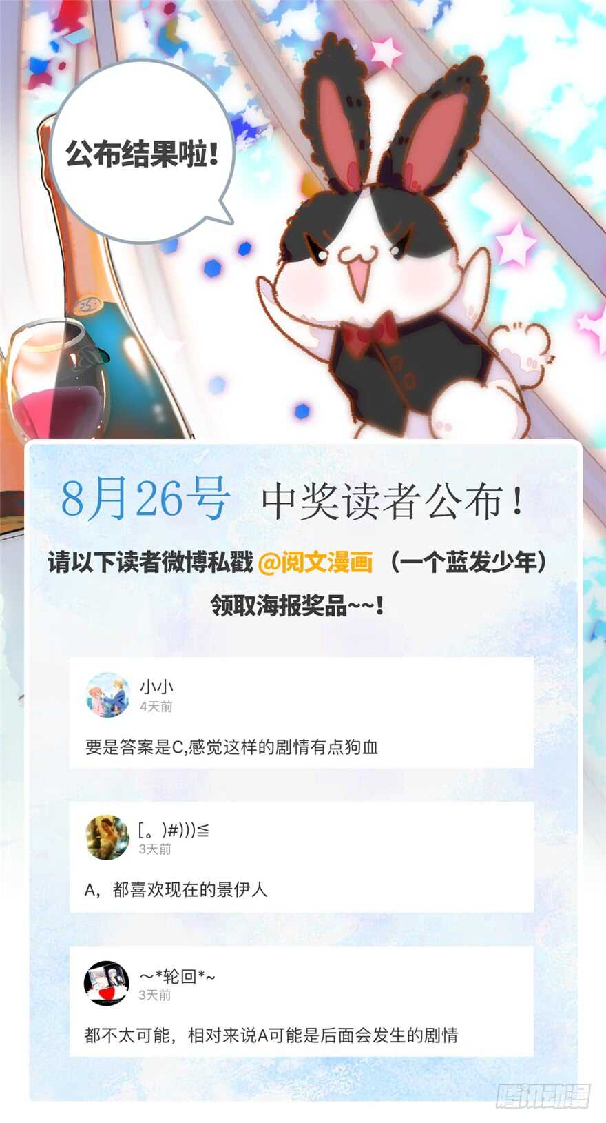 第135话 少儿不宜的景澈69
