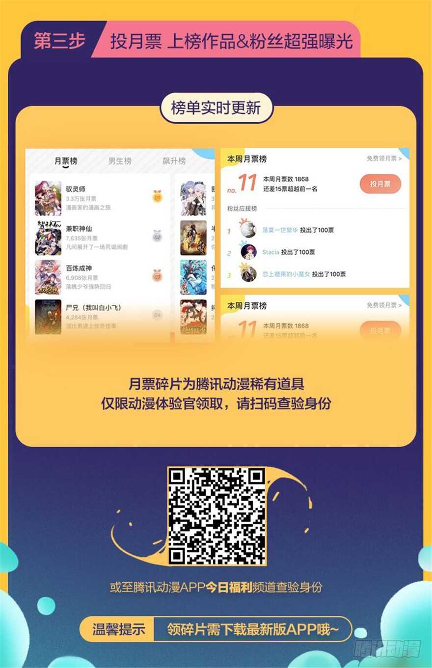 第135话 少儿不宜的景澈73