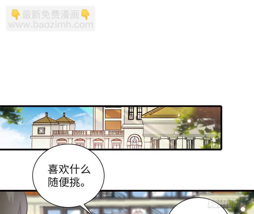 第137话 封为倾城公主11