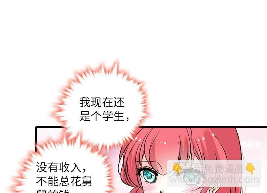第137话 封为倾城公主14