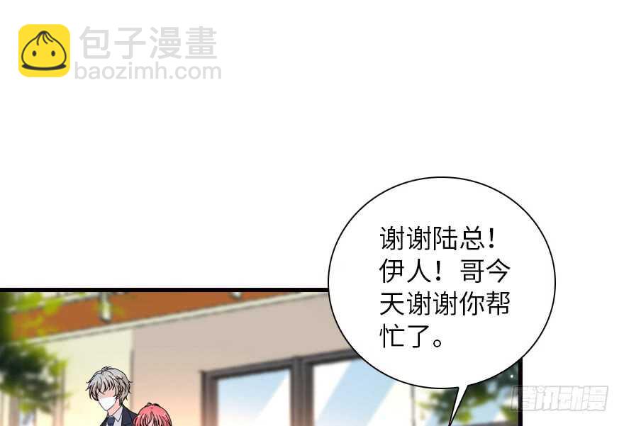 第137话 封为倾城公主34