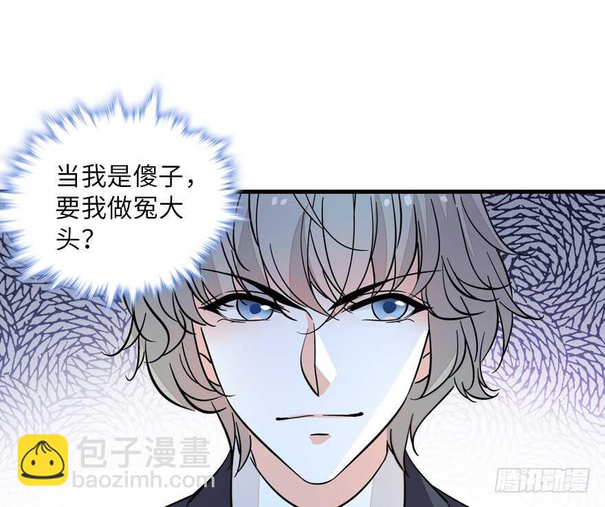 第137话 封为倾城公主40