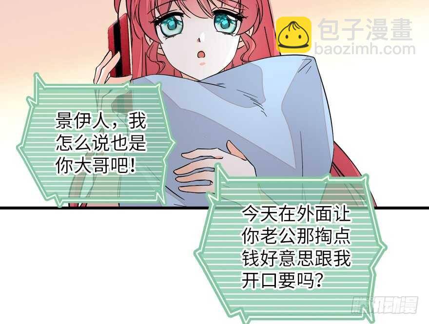 第137话 封为倾城公主46