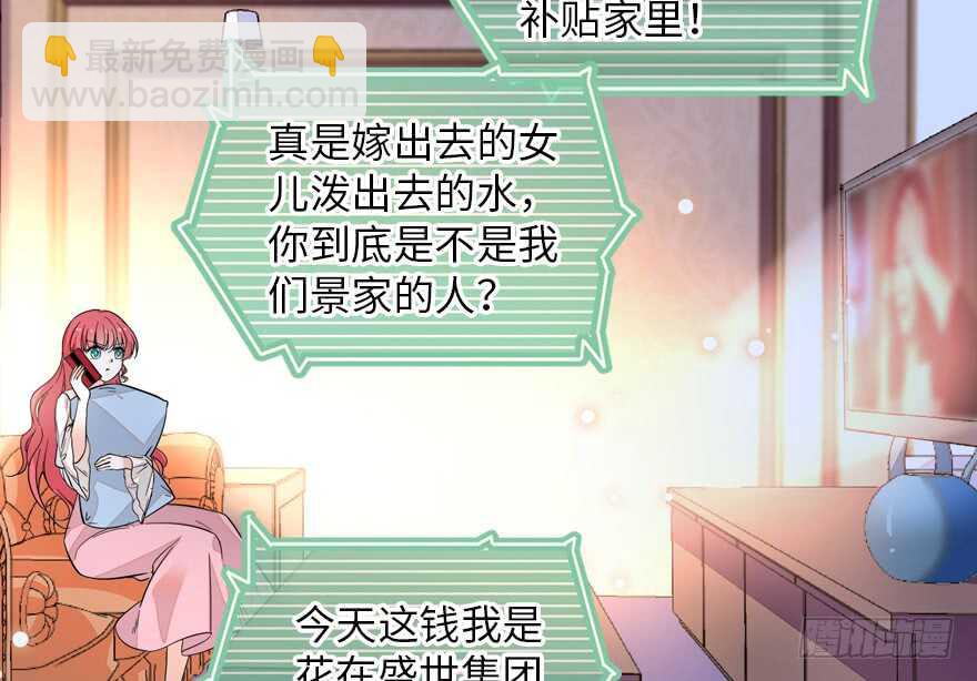 第137话 封为倾城公主49