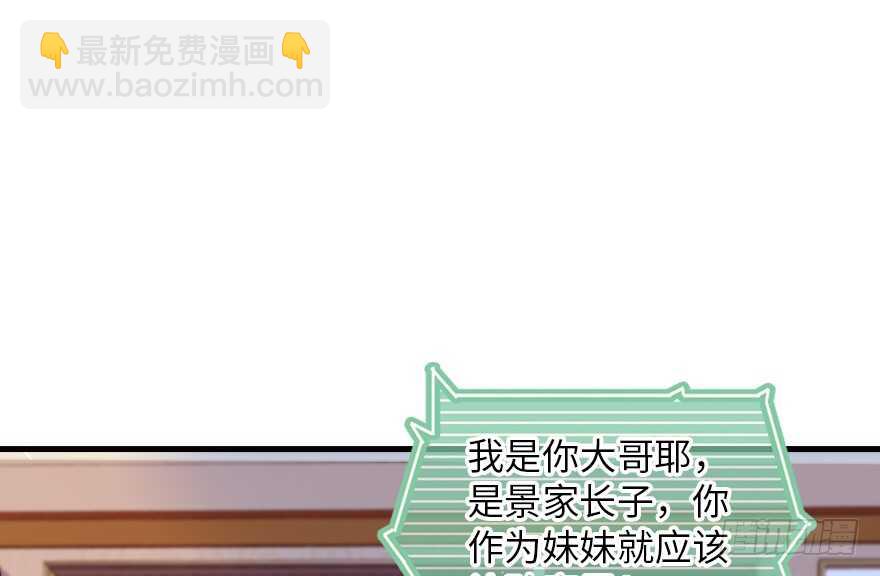 第137话 封为倾城公主52