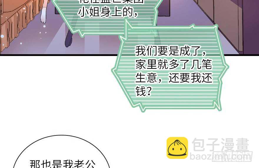 第137话 封为倾城公主54