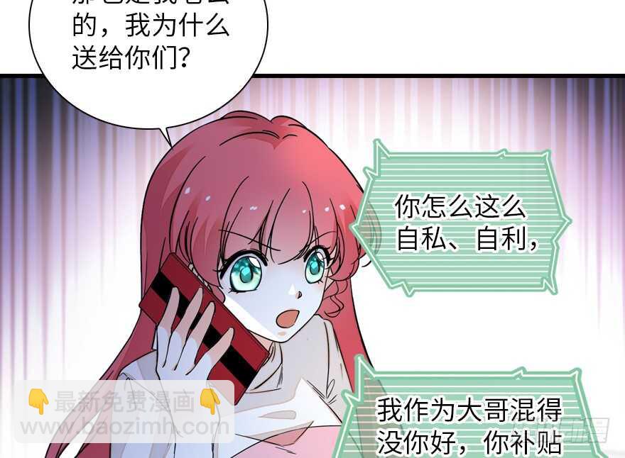 第137话 封为倾城公主55