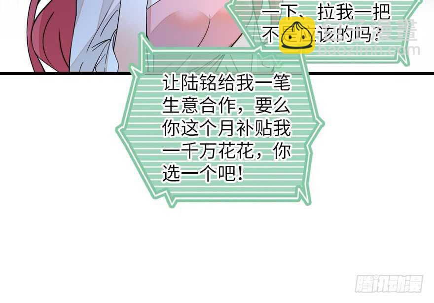 第137话 封为倾城公主56