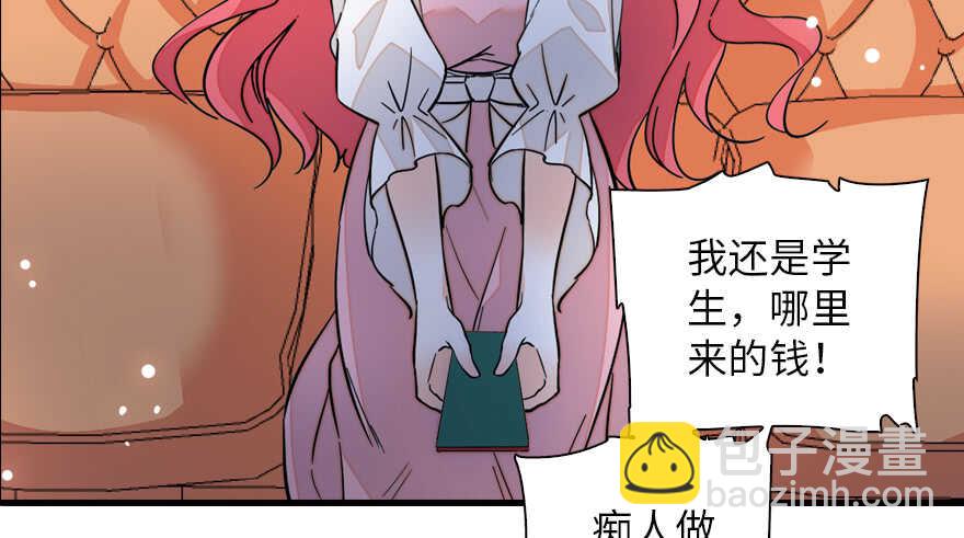 第137话 封为倾城公主60