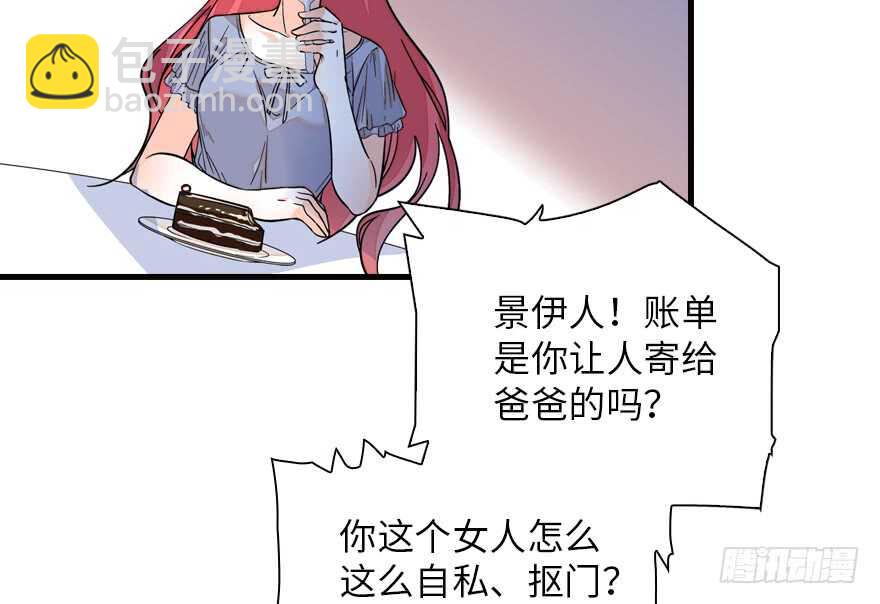第137话 封为倾城公主76