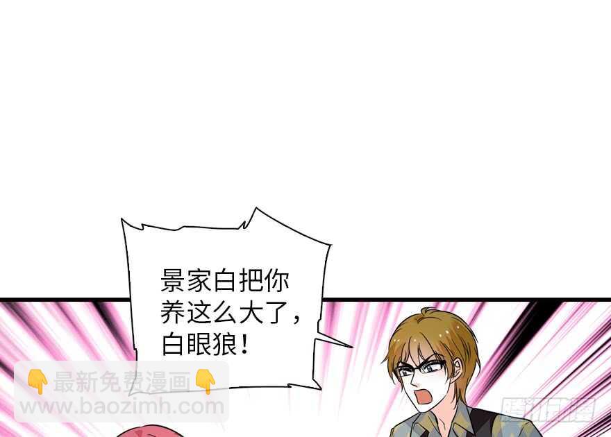第137话 封为倾城公主78