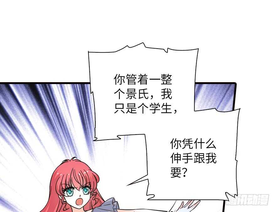 第137话 封为倾城公主80