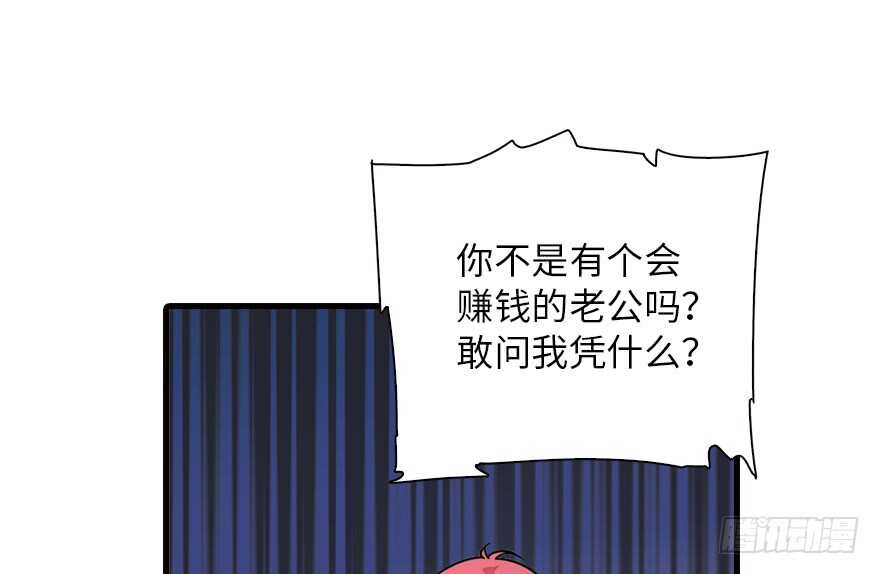 第137话 封为倾城公主84