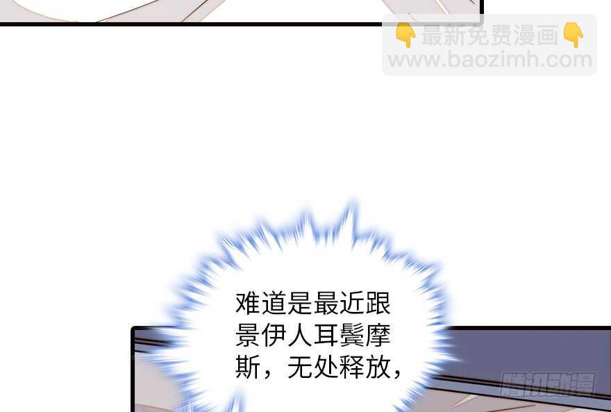 第137话 封为倾城公主9