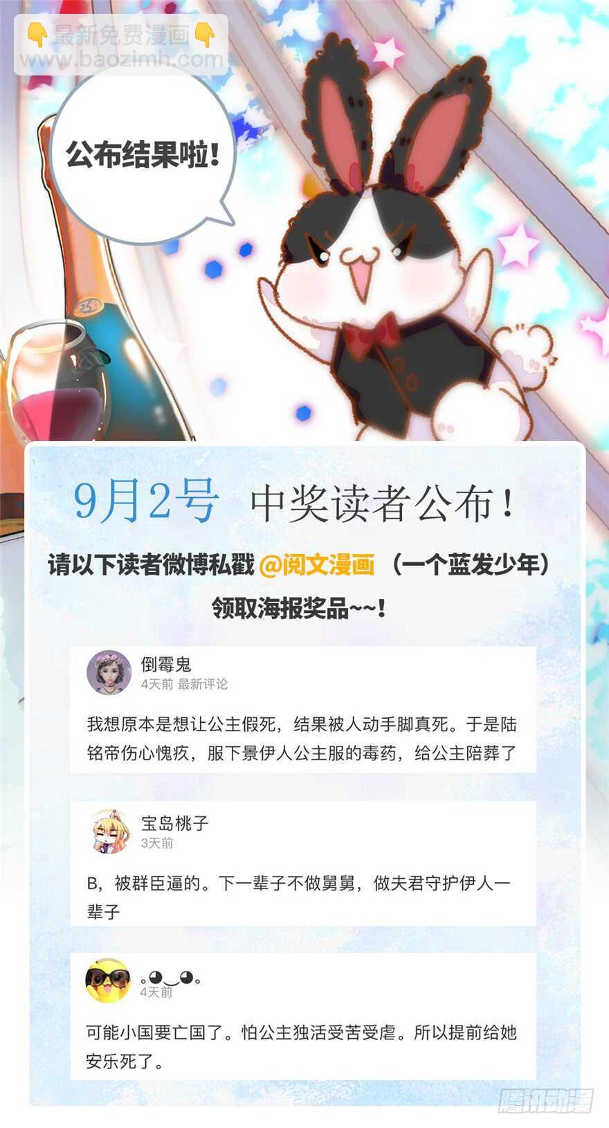 第137话 封为倾城公主95