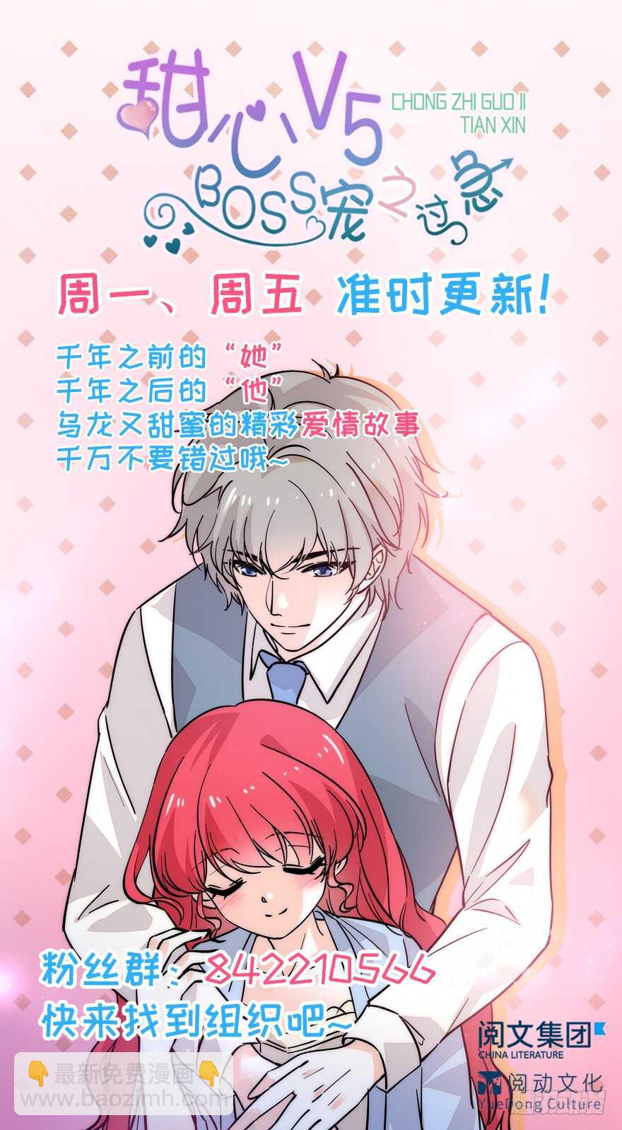 第137话 封为倾城公主96