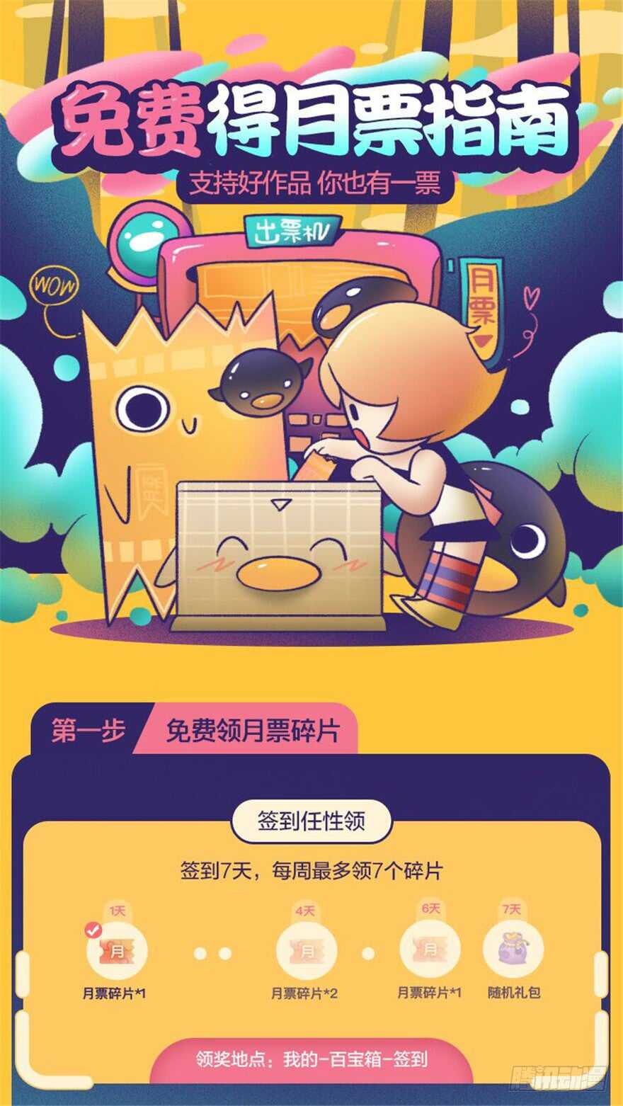 第137话 封为倾城公主97