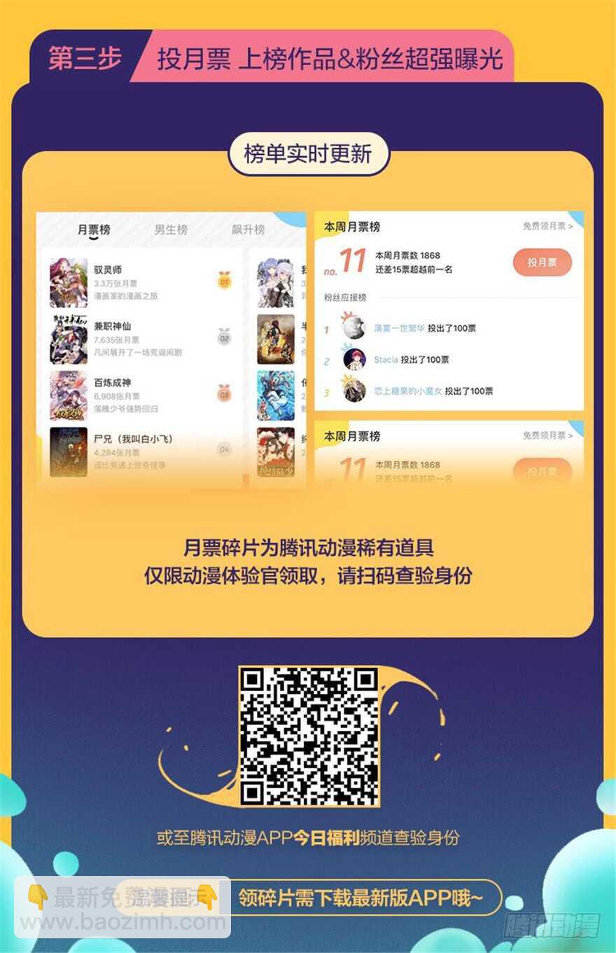 第137话 封为倾城公主99