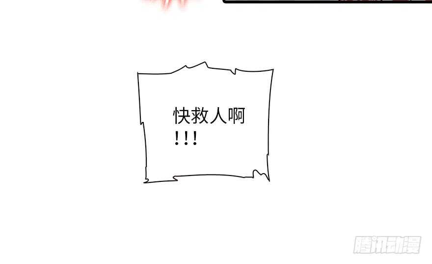 第138话 花不斩11