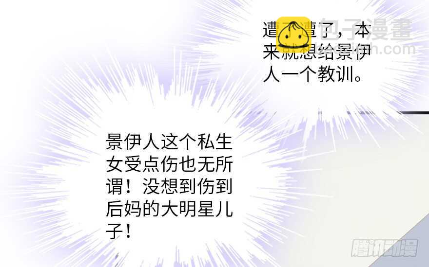 第138话 花不斩48