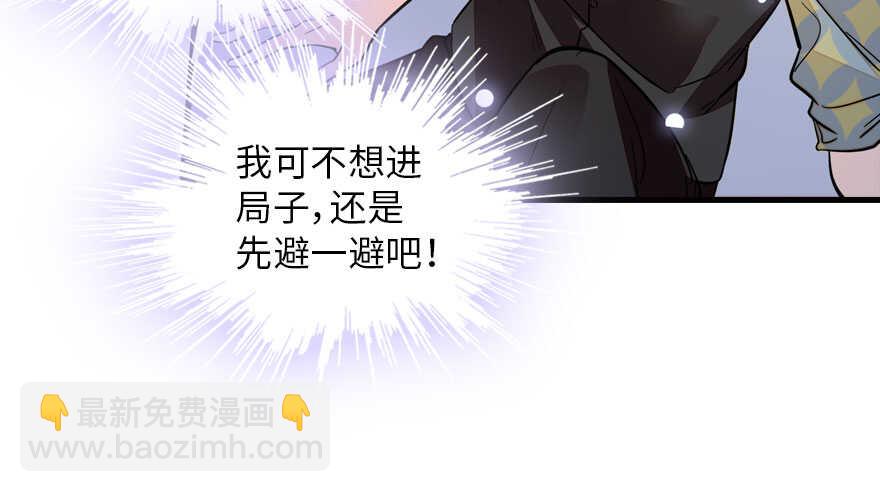 第138话 花不斩54
