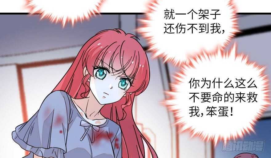 第138话 花不斩59
