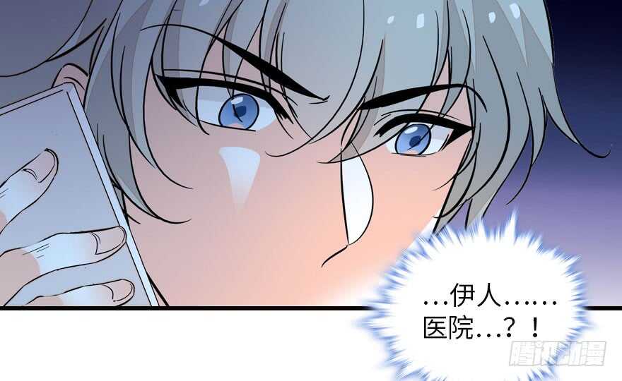 第138话 花不斩76