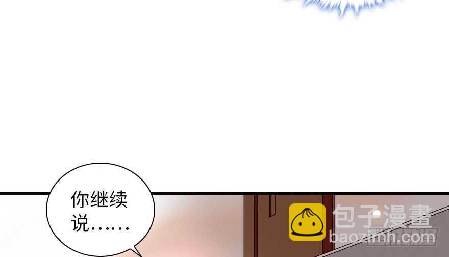 第138话 花不斩77