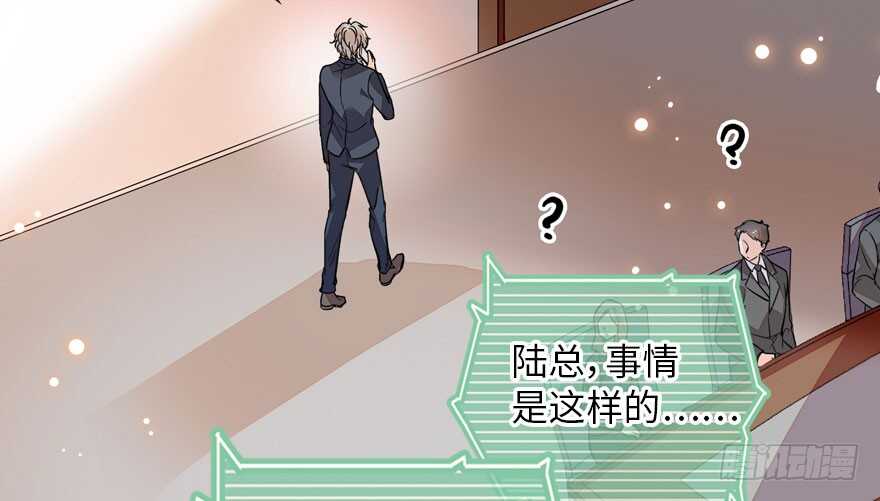 第138话 花不斩78