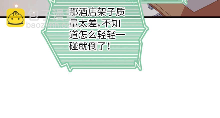 第138话 花不斩79