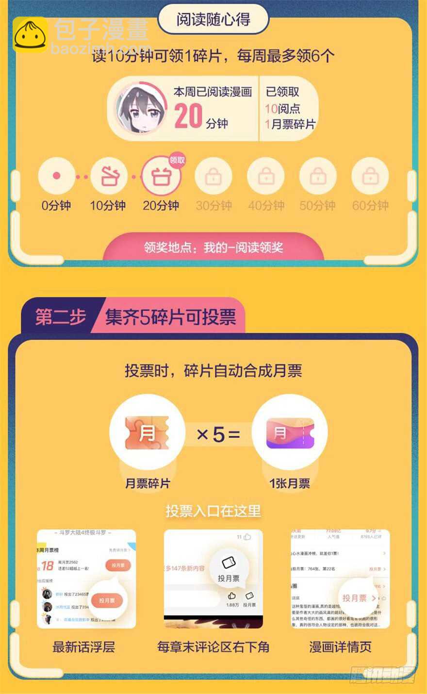 第138话 花不斩83
