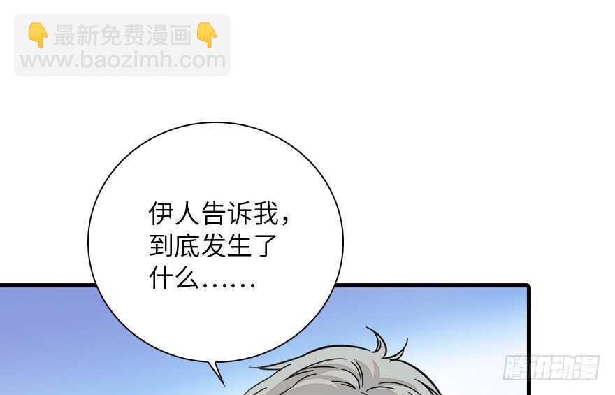 第140话 被怀疑身份？16