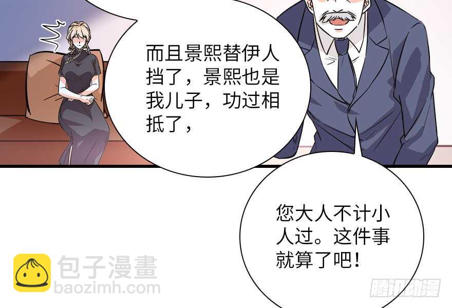 第140话 被怀疑身份？28