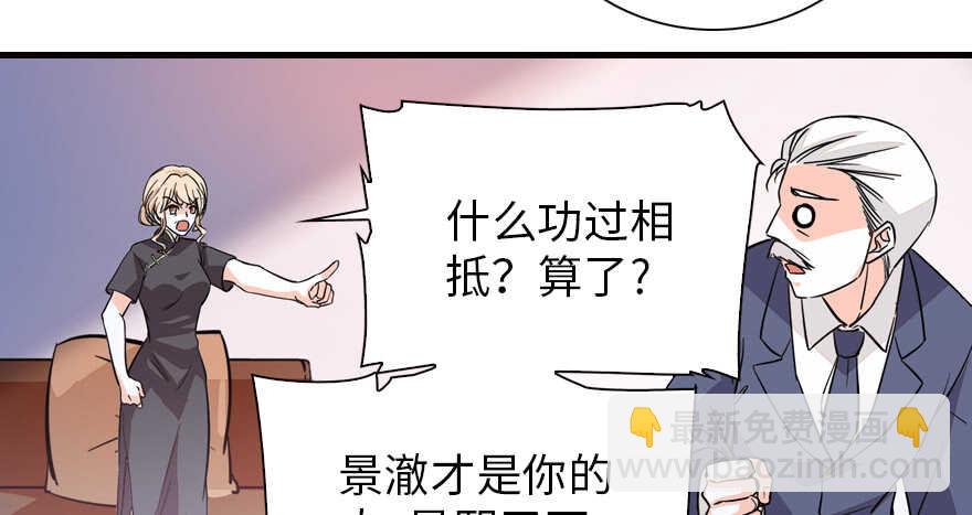 第140话 被怀疑身份？29