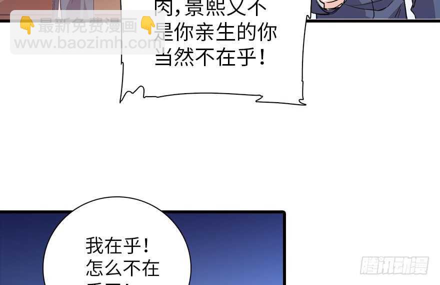 第140话 被怀疑身份？30