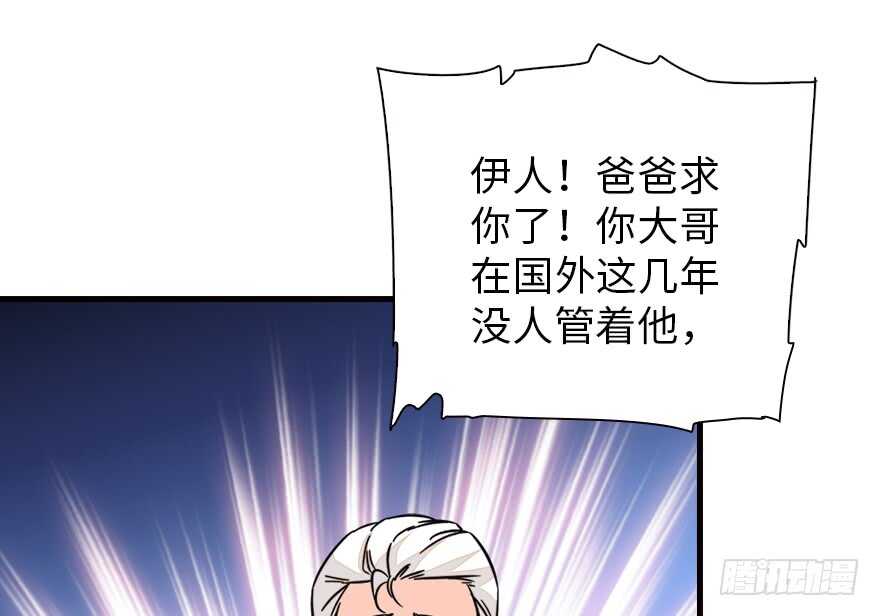 第140话 被怀疑身份？36