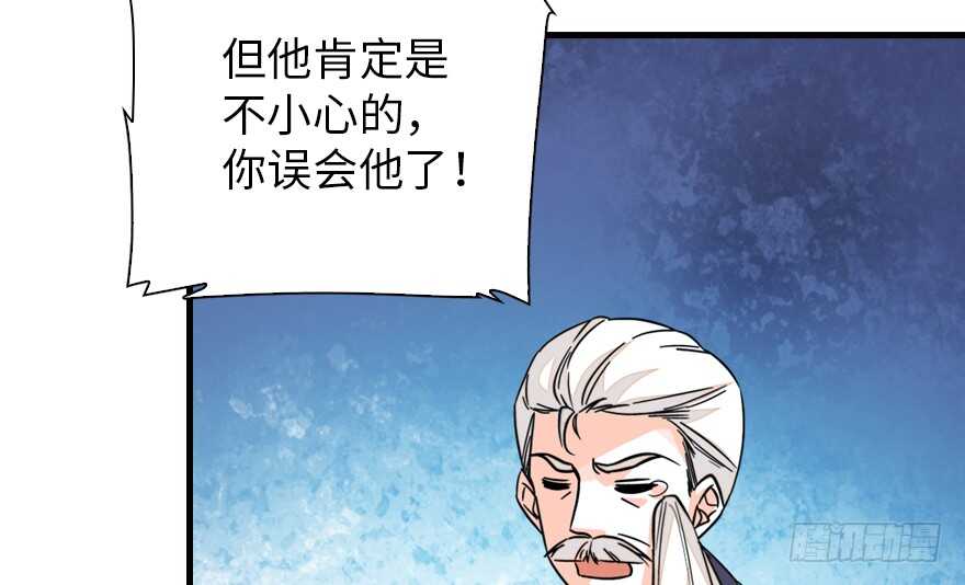 第140话 被怀疑身份？38