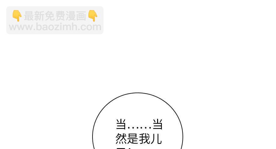 第140话 被怀疑身份？48