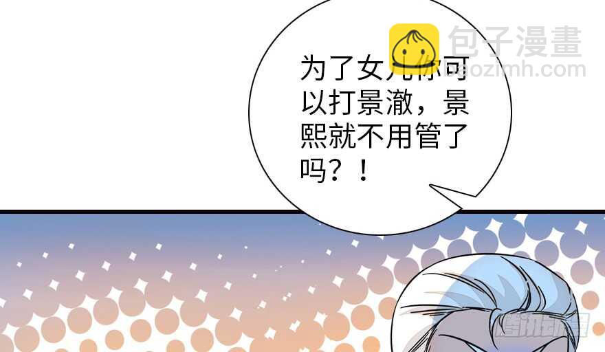 第140话 被怀疑身份？54