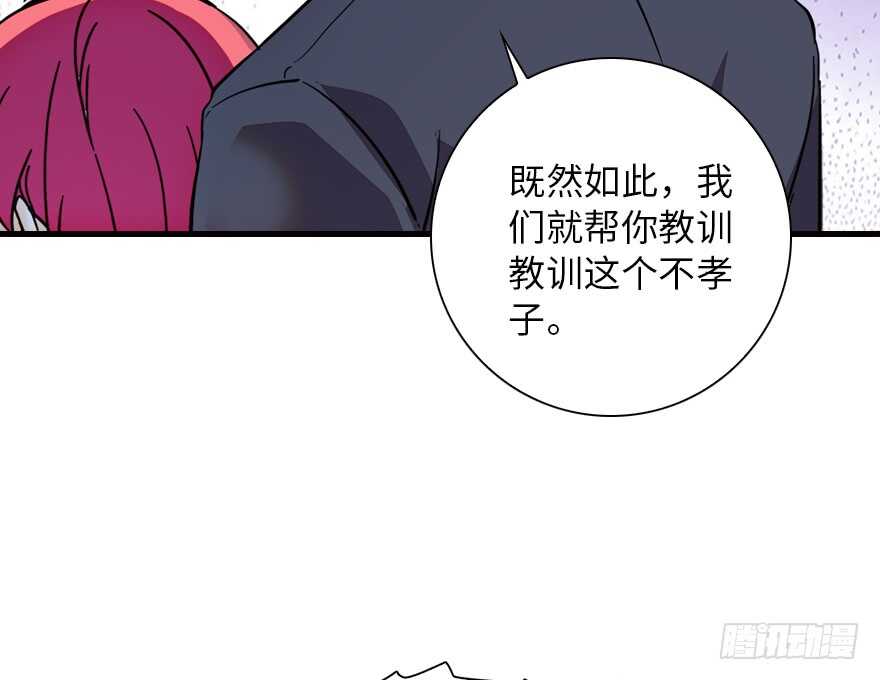 第140话 被怀疑身份？60